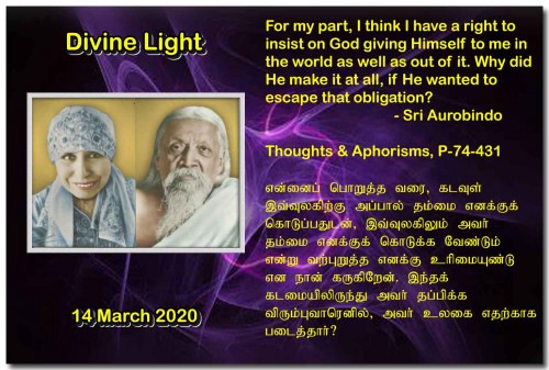DIVINE LIGHT 14 MARCH 2020