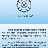 171-17.11.2019---Darshan-Day-Message---Marathi