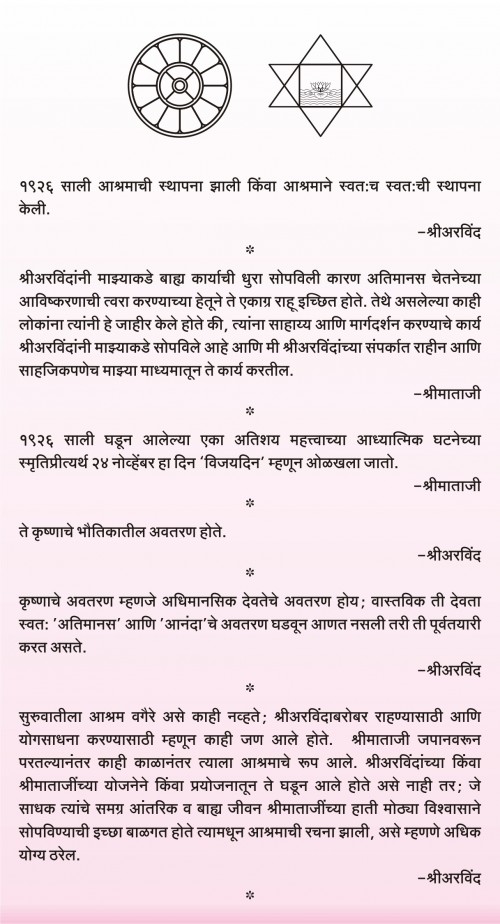 (178) 24.11.2019 Darshan Day Card Marathi