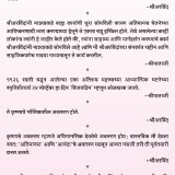 178-24.11.2019---Darshan-Day-Card---Marathi