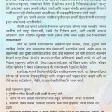 201-17.12.2019---How-can-one-become-master-of-one---Marathi