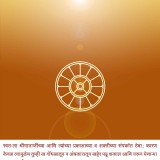 309-B-03.04.2020-Shri-Matajincha-Prakash