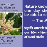 Natures-Hope-for-Realisation