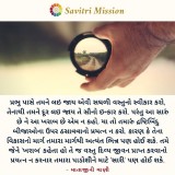 Savitri-Mission-Cards-_301